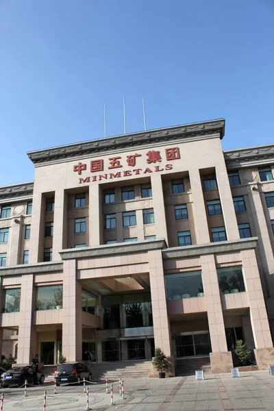 中国ミンメタルズ社の建物は 中国の北京で撮影されました 2011年11月12日 — ストック写真