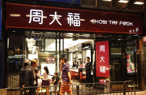 Yayalar Hong Kong Chow Tai Fook Bir Mağaza Nın Önünden — Stok fotoğraf