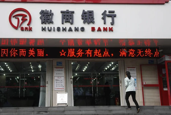 File Cliente Camina Hacia Una Sucursal Del Banco Huishang Ciudad —  Fotos de Stock