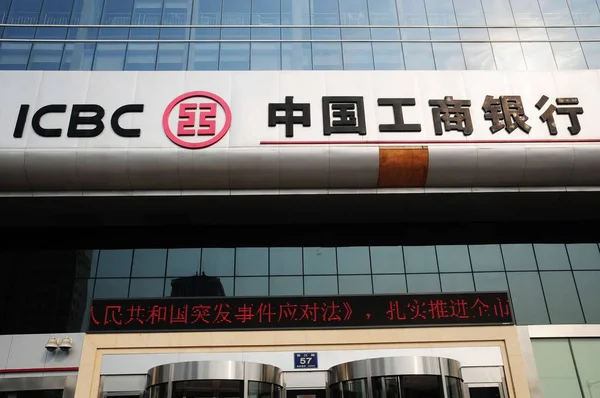 Tekintettel Egy Ága Icbc Ipari Kereskedelmi Bank China Qingdao Város — Stock Fotó