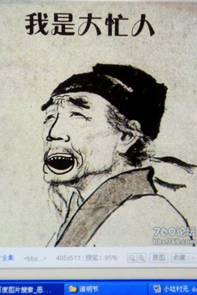 Uma Tela Doodle Baseado Portait Poeta Chinês Dinastia Tang Tirada — Fotografia de Stock