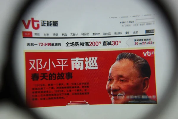 2012年4月27日 一位网友浏览了Vancl的网页 上面印有已故中国政治家邓小平的照片 — 图库照片