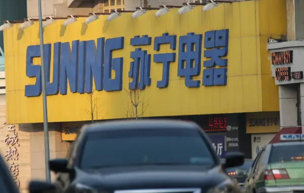 Carros Passam Por Uma Loja Eletrodomésticos Suning Cidade Qingdao Leste — Fotografia de Stock