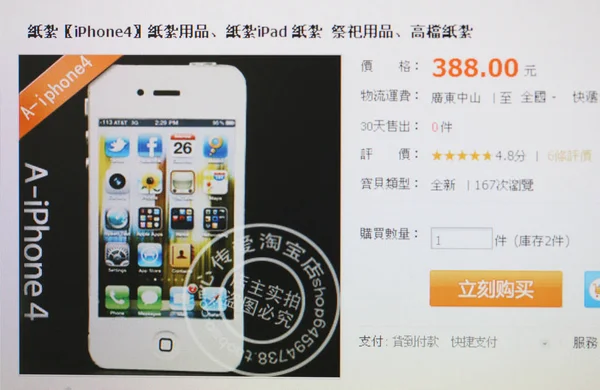 Kağıt Iphone Lar Taobao Com Bir Online Mağazasında Satılıktır Alibaba — Stok fotoğraf