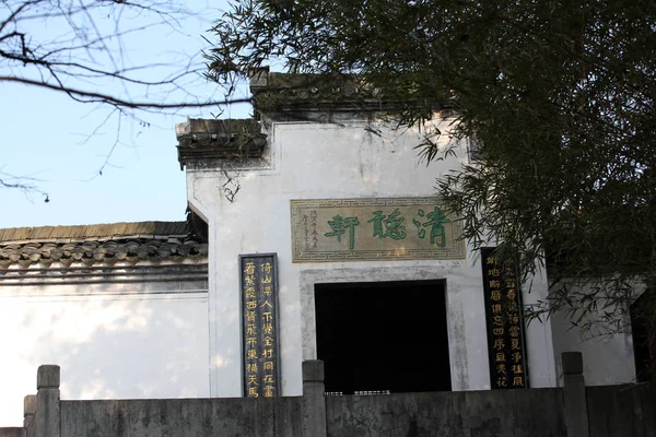 Vista Paisagem Cidade Tangmo Cidade Huangshan Leste Província Chinas Anhui — Fotografia de Stock