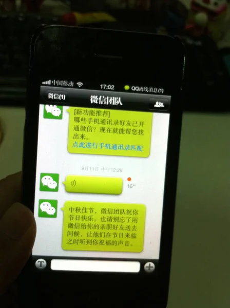 2011年11月1日 上海で撮影されたテンセントのモバイルインスタントメッセージングサービスWeixinのスクリーンショット — ストック写真