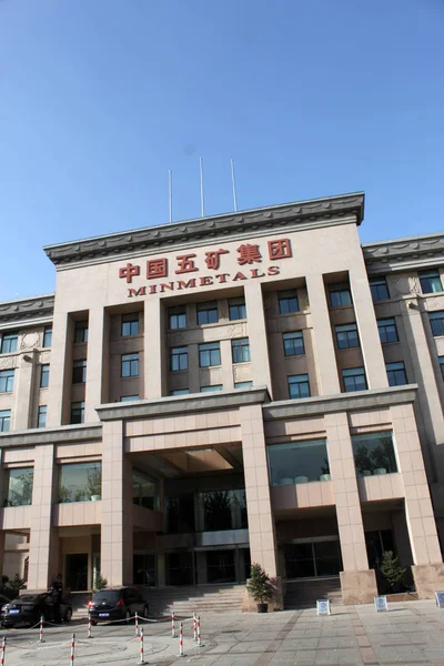Tekintettel Központ Központi Irodája Kína Minmetals Pekingben Kínában November 2011 — Stock Fotó