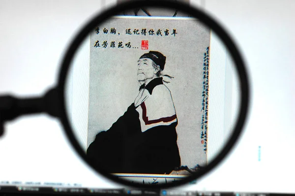 2012年3月25日 上海で撮影された唐王朝の中国の詩人 フーの移植に基づく落書きのスクリーンショット — ストック写真