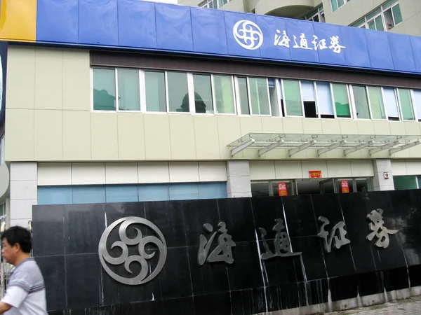 Peatón Pasea Por Una Sucursal Jalá Securities Wuhu Provincia Chinas —  Fotos de Stock