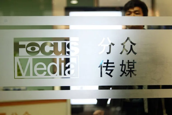 Blick Auf Einen Zweig Der Fokusmedien Shanghai China November 2011 — Stockfoto