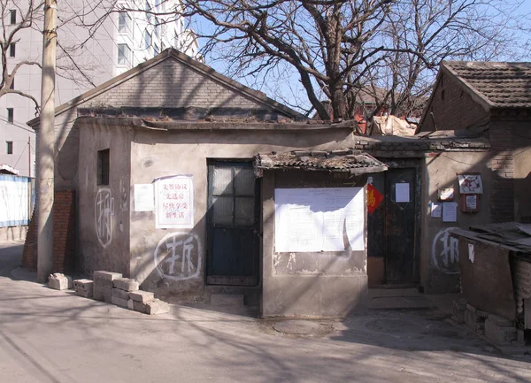 Вид Двор Бывшая Резиденция Писателя Сюня Пекине Китай Марта 2012 — стоковое фото