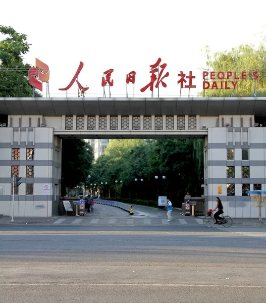 Uitzicht Het Hoofdkwartier Van Volkeren Dagelijks Peking China Juni 2011 — Stockfoto