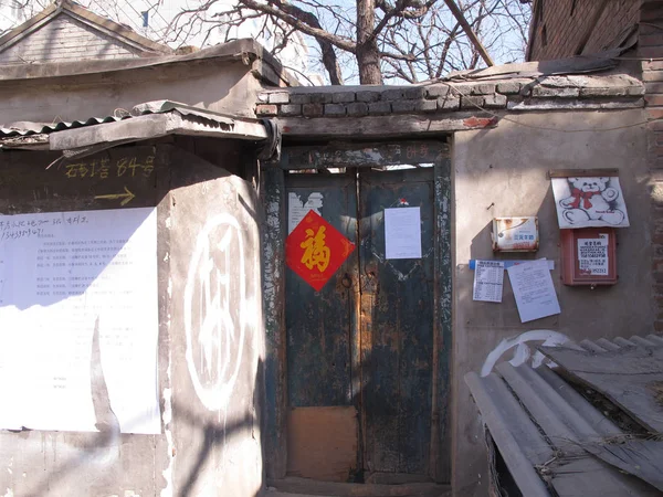 Vista Pátio Não Que Foi Antiga Residência Escritor Xun Pequim — Fotografia de Stock