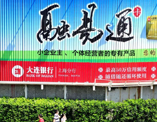 Plik Pieszych Chodzić Obok Reklamy Bank Dalian Szanghaju Chiny Września — Zdjęcie stockowe