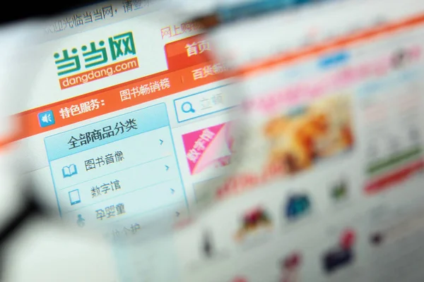 Netizen Webová Stránka Online Nakupování Dangdang Com Šanghaji Čína Března — Stock fotografie