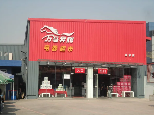 Вид Недавно Открытый Супермаркет Названием 10000 Лошадей Гапинг Заводе Shenhen — стоковое фото
