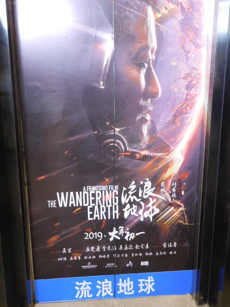 Cinéphile Chinois Présente Une Affiche Film Terre Errante Dans Cinéma — Photo