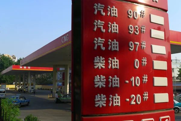 Vista Una Placa Precio Del Combustible Una Gasolinera Qingdao Provincia —  Fotos de Stock