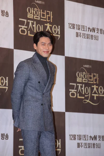 Actor Surcoreano Hyun Bin Asiste Una Conferencia Prensa Para Nueva — Foto de Stock