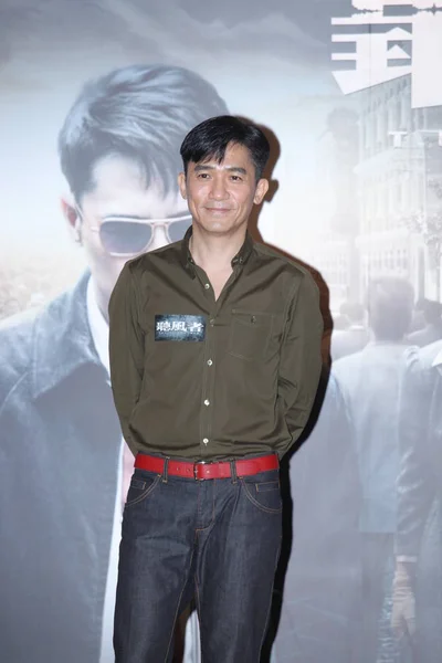 Tony Leung Ator Hong Kong Participa Uma Coletiva Imprensa Para — Fotografia de Stock