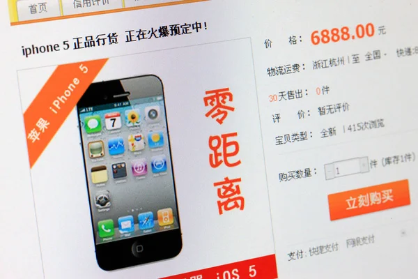 2012年7月13日 电脑上的屏幕截图显示 中国上海淘宝网 中国最大的在线交易平台 上一家网上商店的 Iphone 竞价页面 — 图库照片
