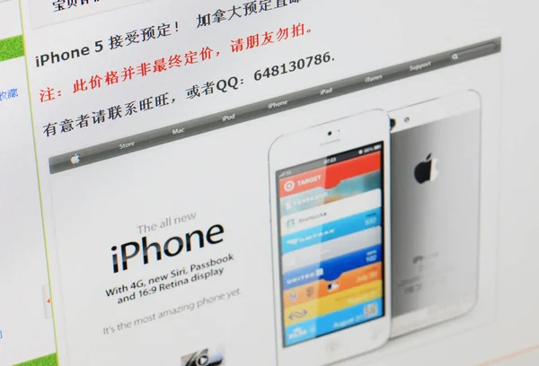 컴퓨터에서이 스크린 샷에서 Taobao Com 온라인 플랫폼 온라인 상점의 아이폰 — 스톡 사진