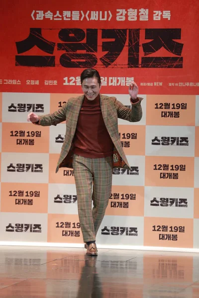 Actor Surcoreano Jung Asiste Una Conferencia Prensa Para Película Swing —  Fotos de Stock