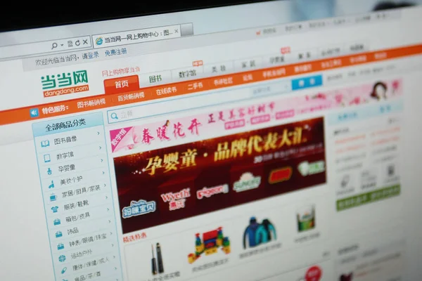 Tato Kopie Obrazovky Která Byla Šanghaji Března 2012 Ukazuje Webové — Stock fotografie