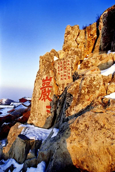 Резьба Камню Изображена Горе Тайшань Гора Тай Гора Тай Городе — стоковое фото