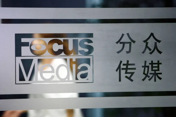 Ein Chinesischer Angestellter Betritt Die Zentrale Von Focus Media Shanghai — Stockfoto