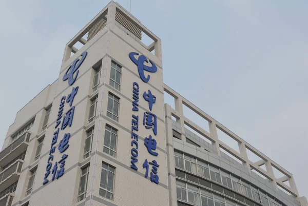 Widok Budynku Biurowego China Telecom Fuyang City Wschodnia Prowincja Chinas — Zdjęcie stockowe