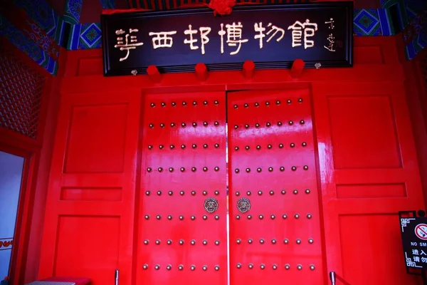 View Gate Huaxi Village Museum Partial Replica Forbidden City Beijing — Stock Photo, Image