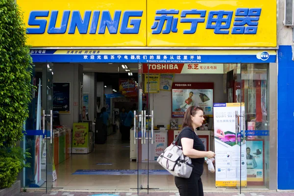 File Pedestre Passeia Por Uma Loja Eletrodomésticos Suning Cidade Guangzhou — Fotografia de Stock
