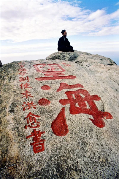 Tallados Piedra Representan Montaña Taishan Monte Tai Tai Montaña Ciudad — Foto de Stock