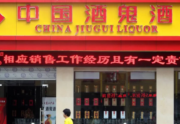 Een Voetgangersgebied Langs Een Monopolie Winkel Van China Jiugui Liquor — Stockfoto