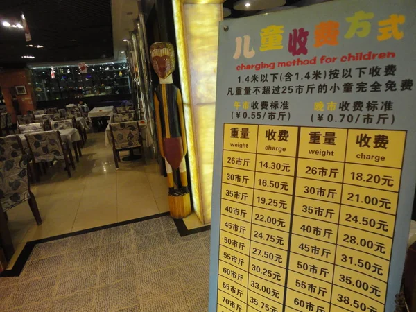 子供のための充電基準を一覧表示するポスターは 広州市 中国南部広東省 Novemebr 2012のビュッフェレストランに表示されます — ストック写真