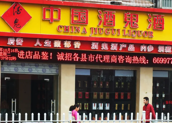 Pedestrians Walk Monopoly Store China Jiugui Liquor Yichang City Central — Stock Photo, Image