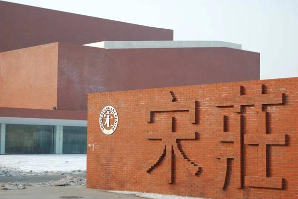 Songzhuang Sanatçı Köyünde Songzhuang Sanat Merkezi Görünümü Tongzhou District Pekin — Stok fotoğraf