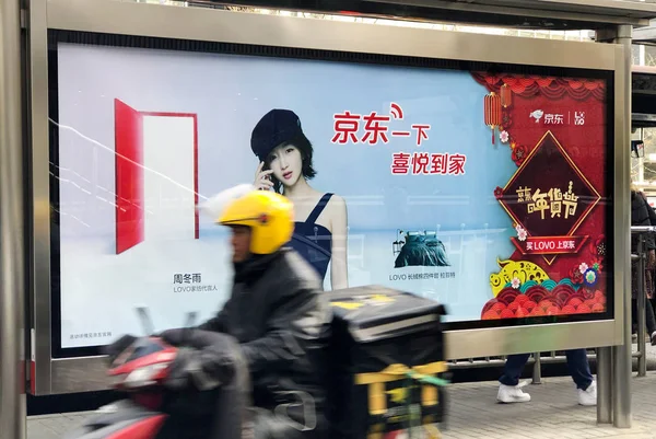 Correio Entrega Alimentos File Passa Por Anúncio Gigante Chinês Commerce — Fotografia de Stock
