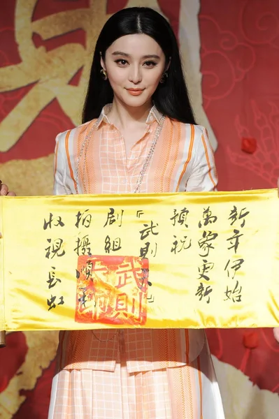 Actriz China Fan Bingbing Asiste Ceremonia Apertura Serie Televisión Emperatriz — Foto de Stock