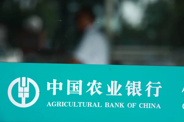 Över Filial Till Agricultural Bank China Abc Haikou City Södra — Stockfoto