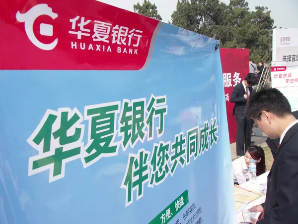 Los Clientes Encuentran Stand Del Huaxia Bank Durante Una Exposición — Foto de Stock