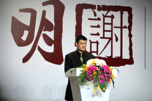 Estrela Chinesa Basquete Yao Ming Anuncia Formalmente Sua Aposentadoria Durante — Fotografia de Stock