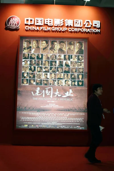 Chinezoaică Trece Lângă Standul China Film Group Timpul Unei Expoziții — Fotografie, imagine de stoc