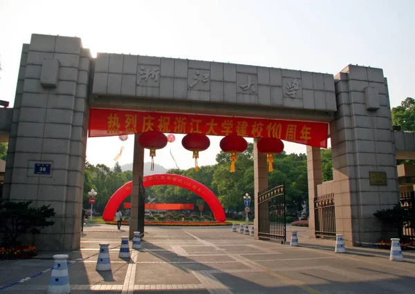 Vista Una Entrada Del Campus Yuquan Universidad Zhejiang Ciudad Hangzhou —  Fotos de Stock