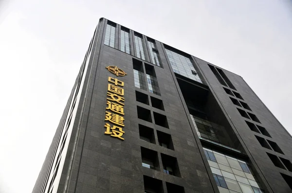 Вид Здание Штаб Квартиры China Communications Construction Company Limited Пекине — стоковое фото