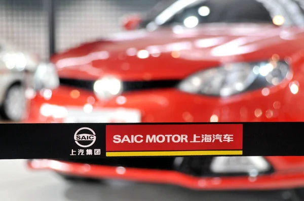 Coche Exhibición Stand Saic Motor Unidad Listado Saic Shanghai Automotive — Foto de Stock