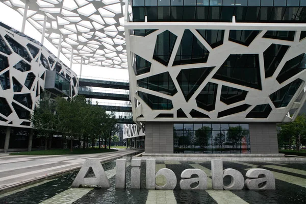 Blick Auf Das Hauptquartier Der Alibaba Group Binjiang Hangzhou Provinz — Stockfoto