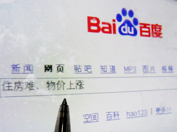 Obrazovka Internetového Vyhledávače Baidu Com Která Byla Převzata Yichangu Provincii — Stock fotografie