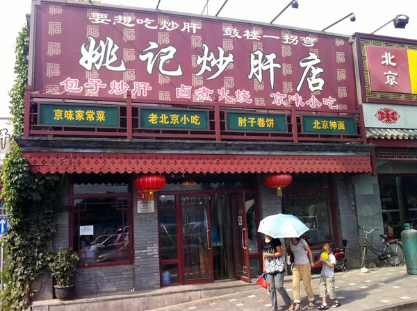 Residentes Locais Passam Pelo Restaurante Yaoji Chaogan Onde Vice Presidente — Fotografia de Stock